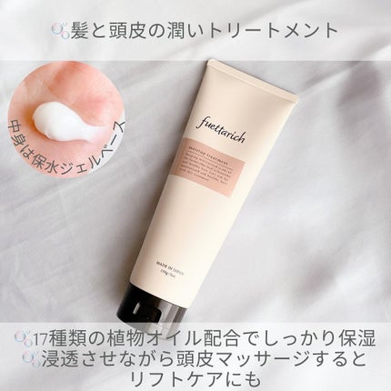 モイストアップ ジェル シャンプー/トリートメント/fuettarich (フエッタリッチ)/サロンシャンプーを使ったクチコミ(4枚目)