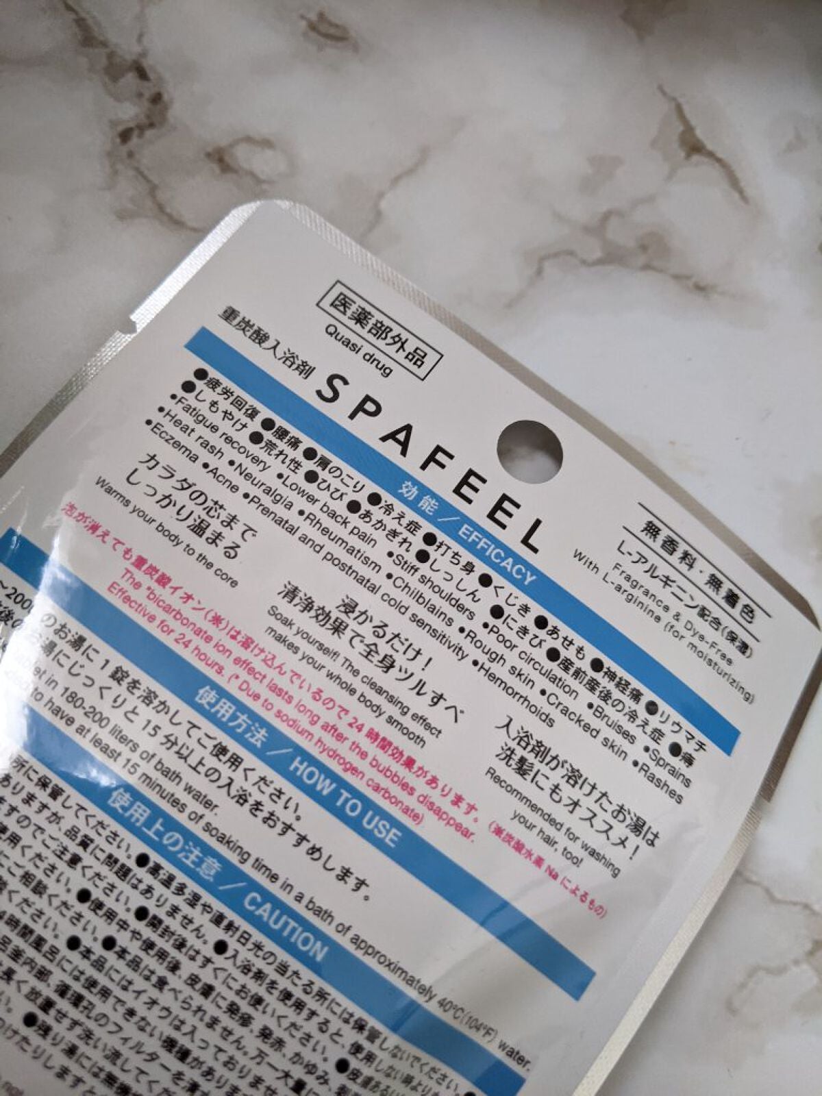 重炭酸入浴剤 SPAFEEL/DAISO/炭酸系入浴剤を使ったクチコミ(3枚目)