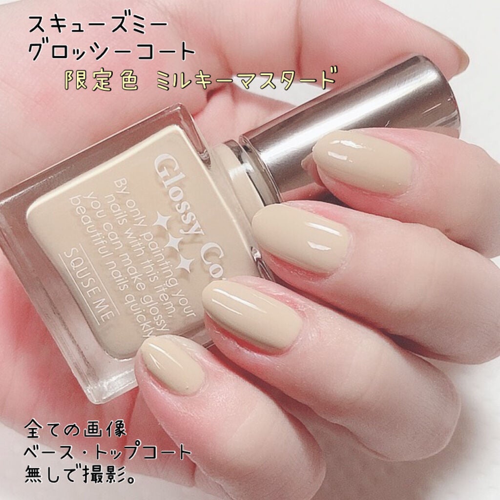 グロッシーコート/スキューズミー/オールインワンネイルを使ったクチコミ(3枚目)