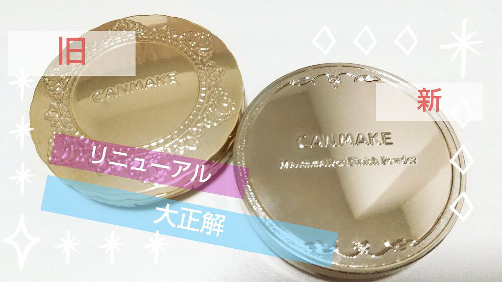 【旧品】マシュマロフィニッシュパウダー/キャンメイク/プレストパウダーを使ったクチコミ（1枚目）