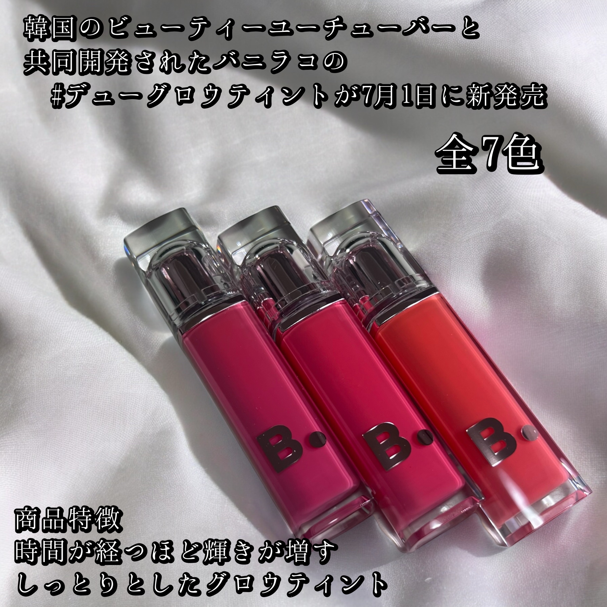 バニラコ デューグロウティント/BANILA CO/リップティントを使ったクチコミ（2枚目）