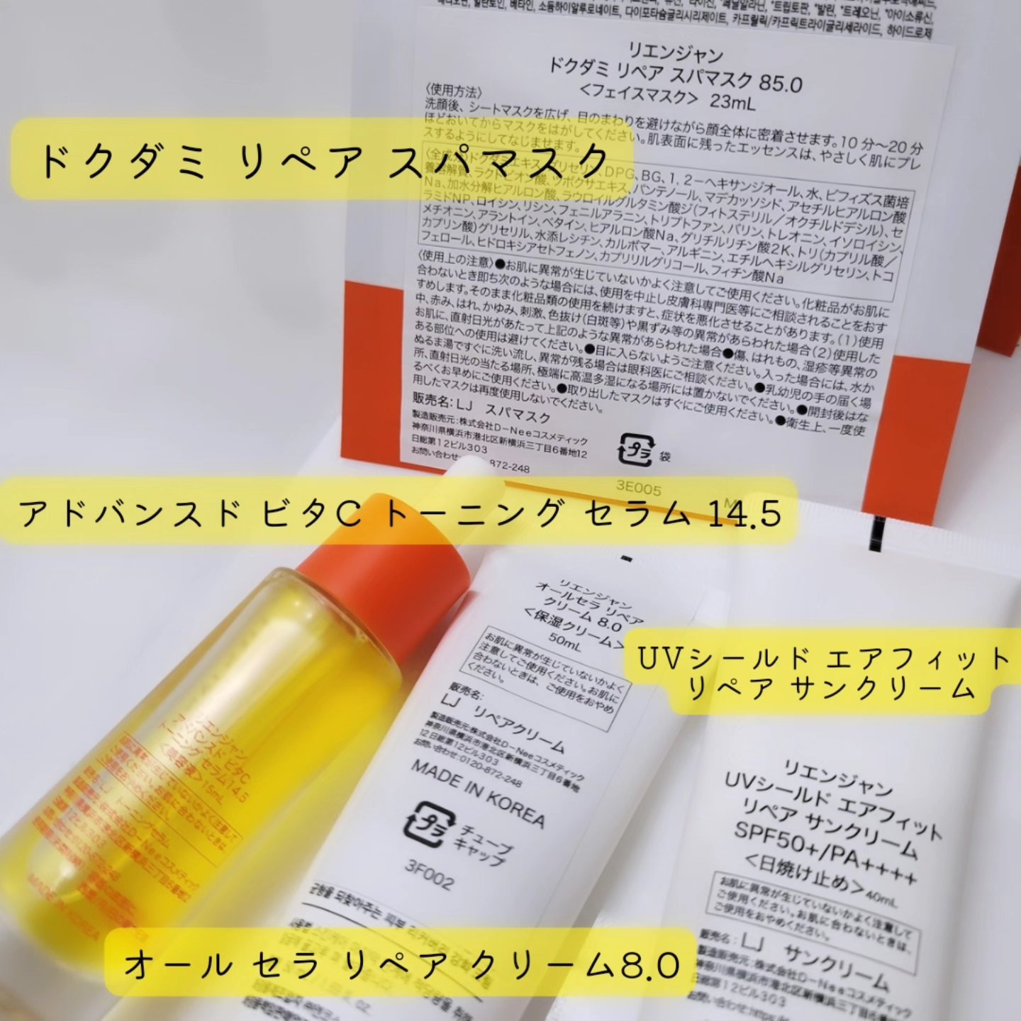 アドバンスド ビタC トーニング セラム14.5/リエンジャン/美容液を使ったクチコミ（2枚目）