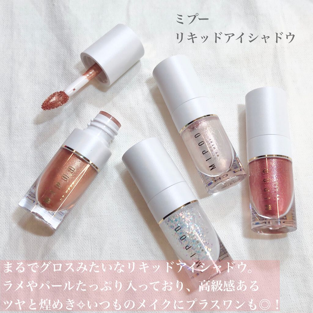 リキッドアイシャドウ ジュピター202/MiPOO/リキッドアイシャドウを使ったクチコミ（2枚目）