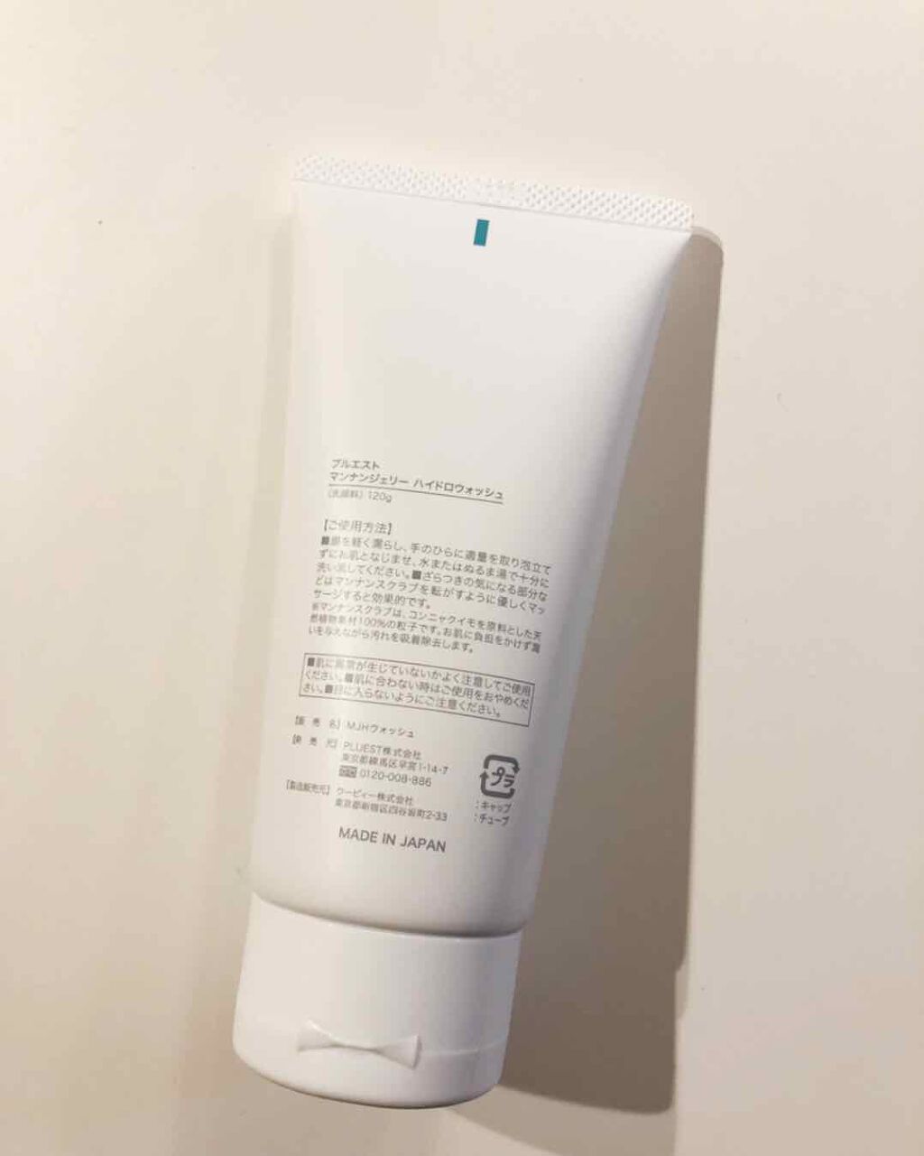マンナンジェリーハイドロウォッシュ/PLUEST/洗顔料を使ったクチコミ(2枚目)