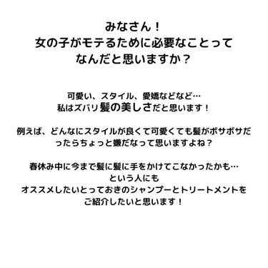 iP タラソリペア 補修美容液シャンプー/補修美容液トリートメント (ディープモイスト)/Je l'aime/シャンプー・コンディショナーを使ったクチコミ（2枚目）