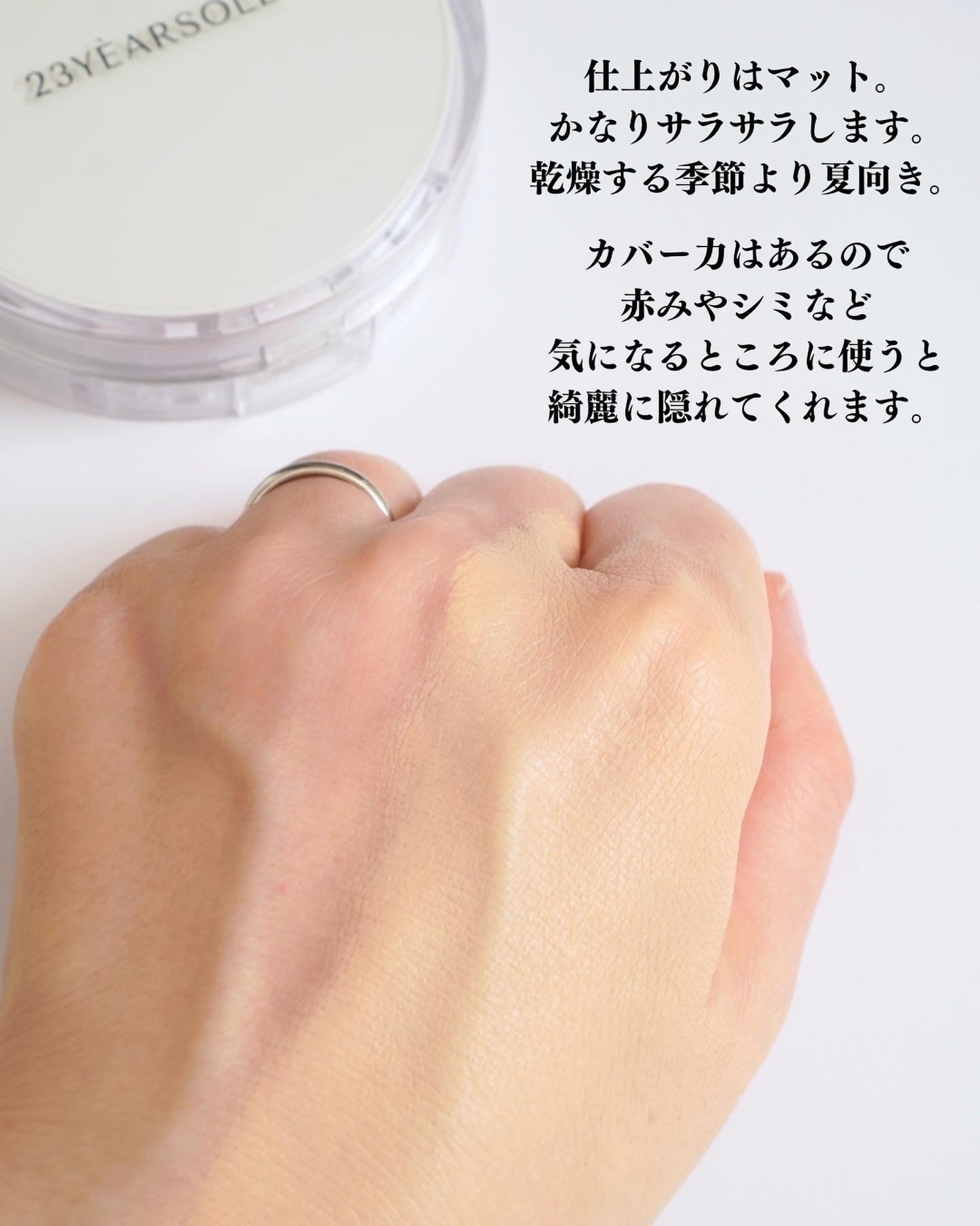 ハートリーフシーンカバークッション/23years old/クッションファンデーションを使ったクチコミ(6枚目)