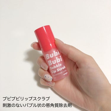 unpa BubiBubi Lipのクチコミ「Bubi Bubi Lip💋

韓国発！新感覚のリップケア

ブビブビリップスクラブ
刺激のな.....」（3枚目）