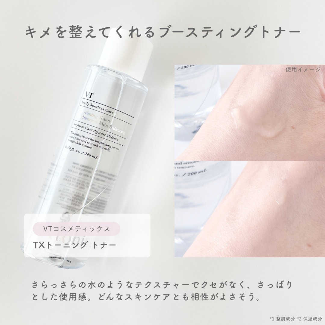 リードルショット300/VT/美容液を使ったクチコミ（3枚目）