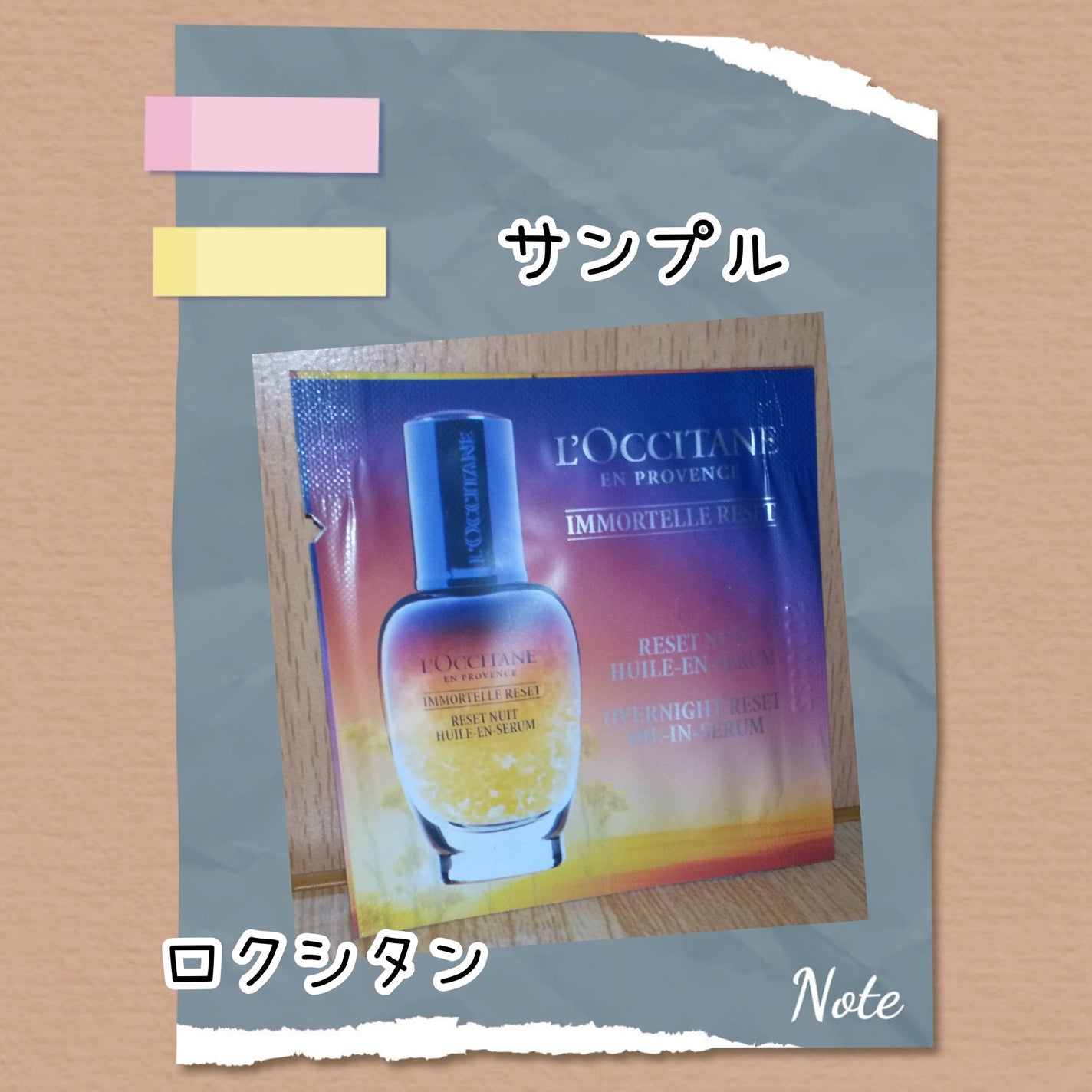 イモーテル オーバーナイトリセットセラム/L'OCCITANE/美容液を使ったクチコミ(1枚目)