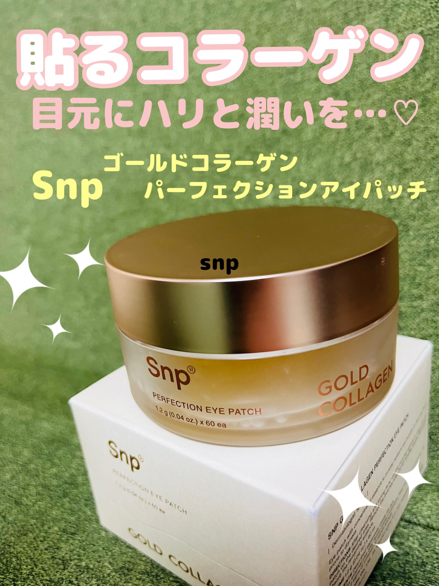 GOLD COLLAGEN DUAL EYE PATCH/SNP/アイケア・アイクリームを使ったクチコミ(1枚目)