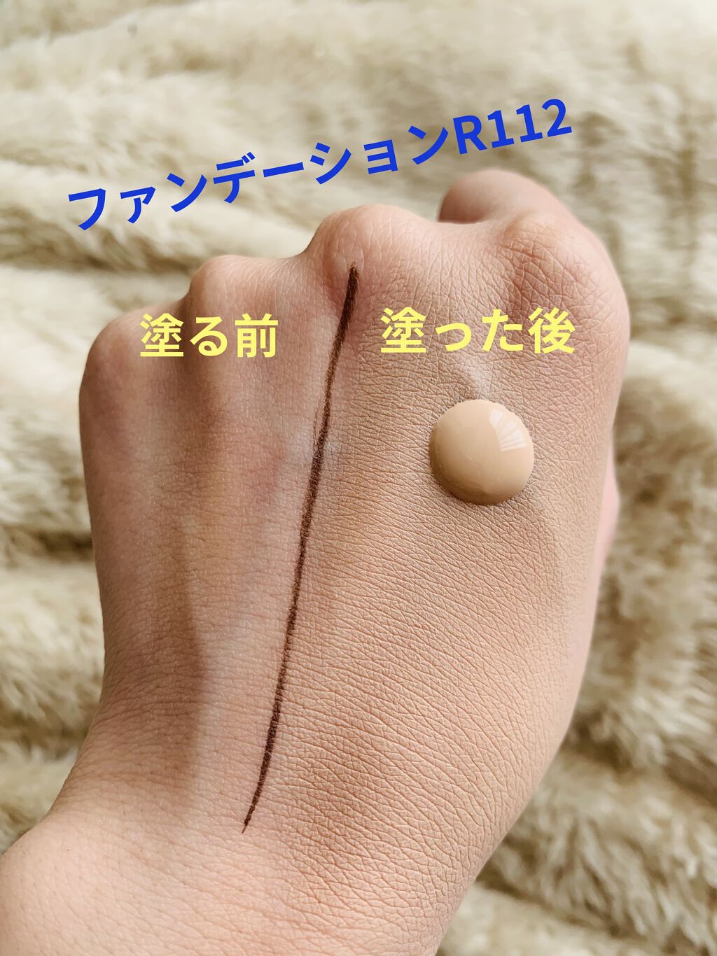 フィットミー コンシーラー/MAYBELLINE NEW YORK/リキッドコンシーラーを使ったクチコミ（2枚目）