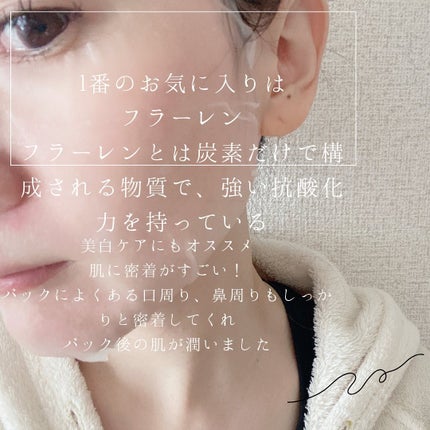 フェイスマスク 【しっかり実感30枚セット】/KISO/シートマスク・パックを使ったクチコミ(2枚目)