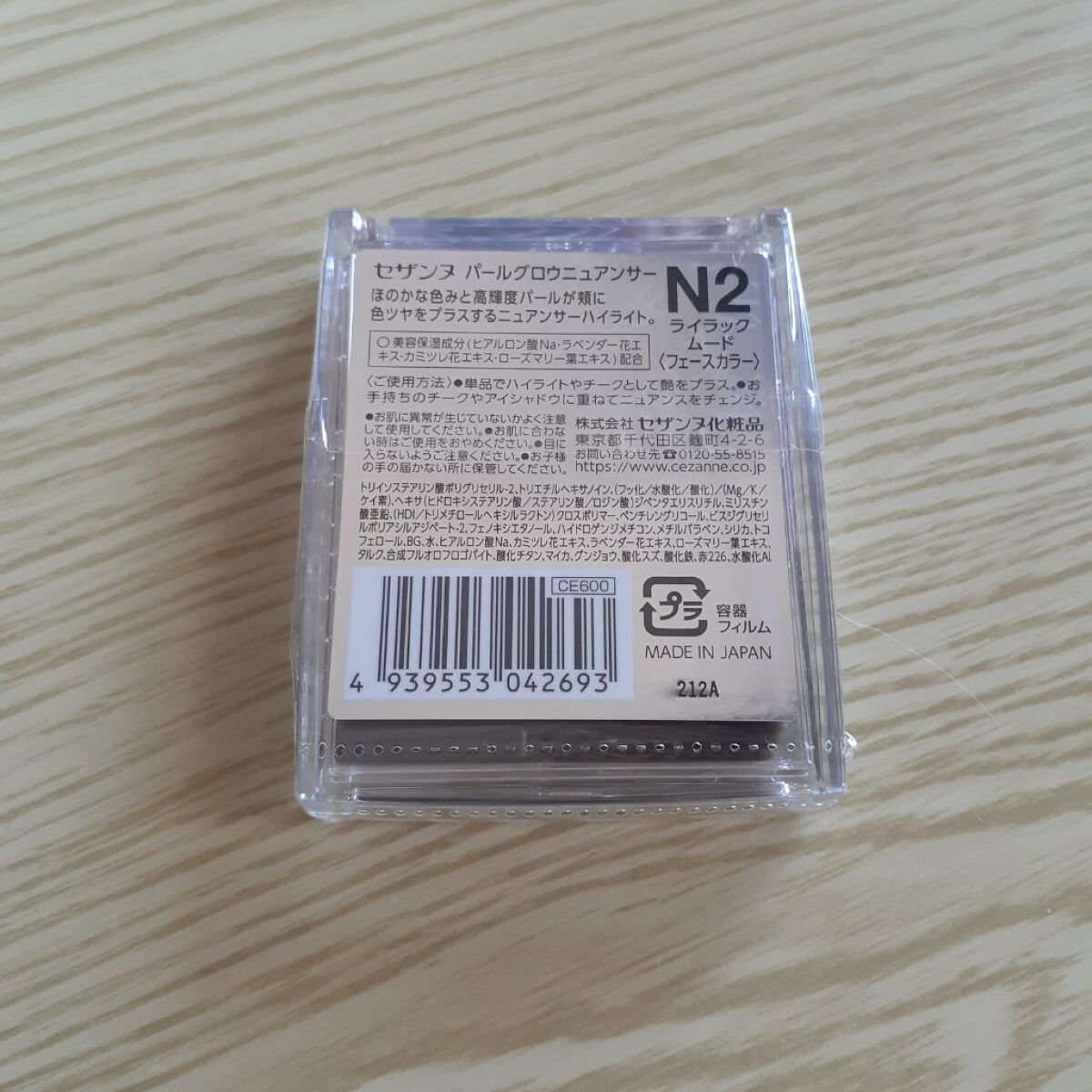 パールグロウニュアンサー/CEZANNE/パウダーハイライトを使ったクチコミ(3枚目)