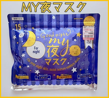 MAINICHI(マイニチ) MY夜マスク/ジャパンギャルズ/シートマスク・パックを使ったクチコミ(1枚目)
