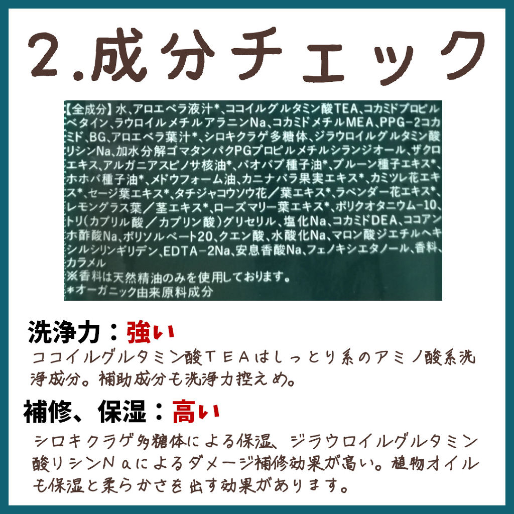アロマキフィ オーガニックシャンプー／トリートメント/AROMA KIFI/シャンプー・コンディショナーを使ったクチコミ（2枚目）