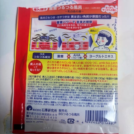 ディープリペア シャンプー モイスト/ヘアトリートメント モイスト トライアル 各10ml/ハニーク/市販シャンプーの画像