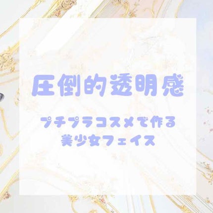 ブライトピュアベース/CandyDoll/化粧下地を使ったクチコミ(1枚目)