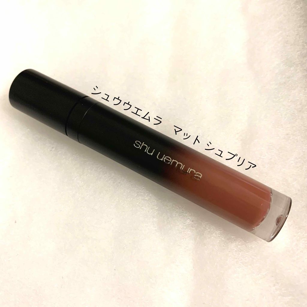 マット シュプリア/shu uemura/口紅を使ったクチコミ(1枚目)