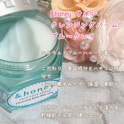 サクラ クレンジングバーム クリア /&honey/クレンジングバームを使ったクチコミ(4枚目)
