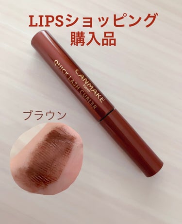 ⭐️クイックラッシュカーラー⭐️


・キャンメイク
クイックラッシュカーラー

BR ブラウン



LIPSショッピングでお買い物したクイックラッシュカーラー☺️✨




ブラウンは初めて✨



他のブラウンマスカラがあるので気になっていたけど購入してこなかった😅




やっぱりクイックラッシュカーラーは、カールキープ力がいいのでプチプラコスメの中ではダントツで優秀🙆‍♀️💕




ブラウンマスカラを探してる学生さんには是非オススメのマスカラです✨






#キャンメイク #クイックラッシュカーラー #プチプラコスメ #マスカラ #ブラウンマスカラ 
#lipsショッピング  #衝動買いコスメ の画像 その0