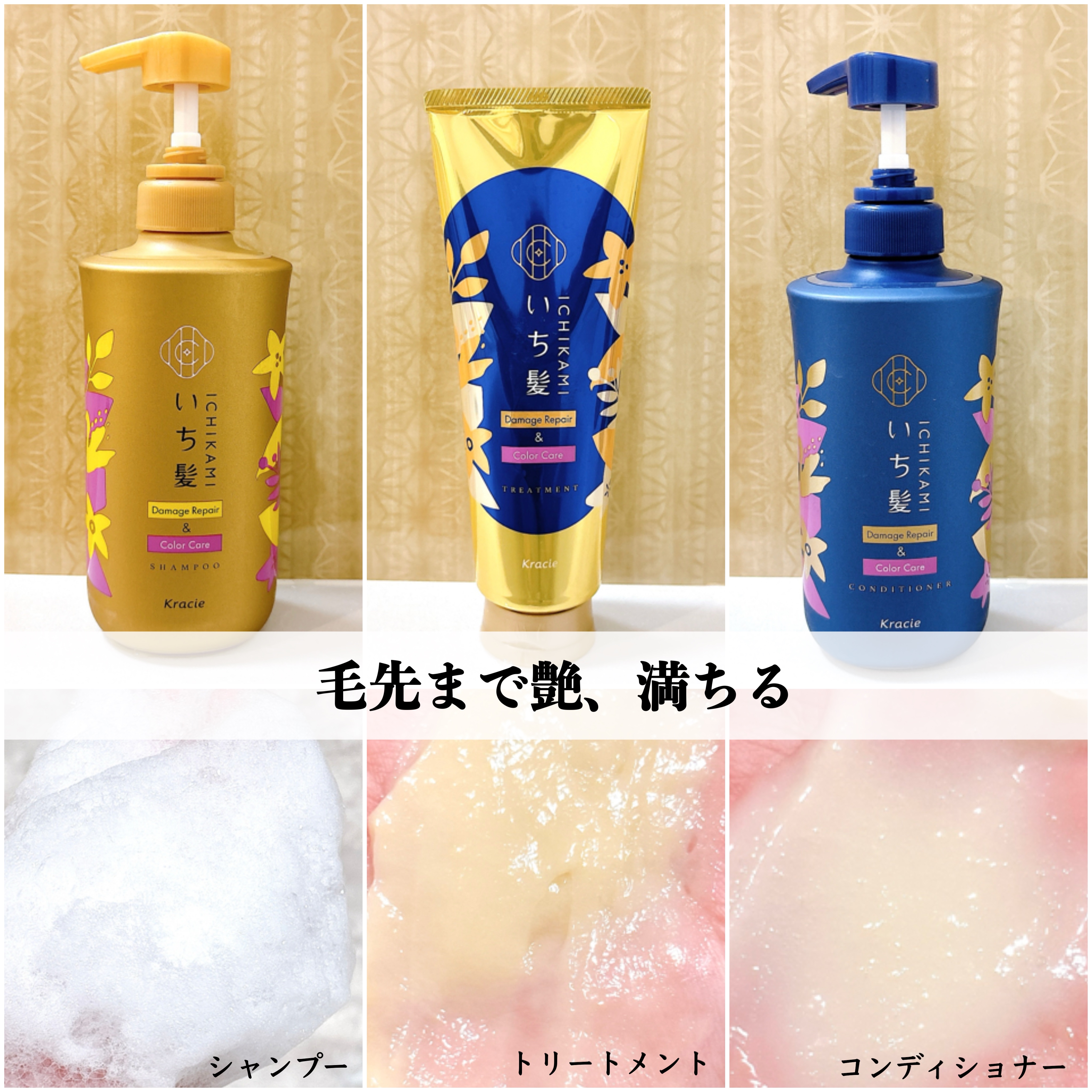 ダメージリペア＆カラーケア トリートメント/いち髪/洗い流すヘアトリートメントを使ったクチコミ（2枚目）