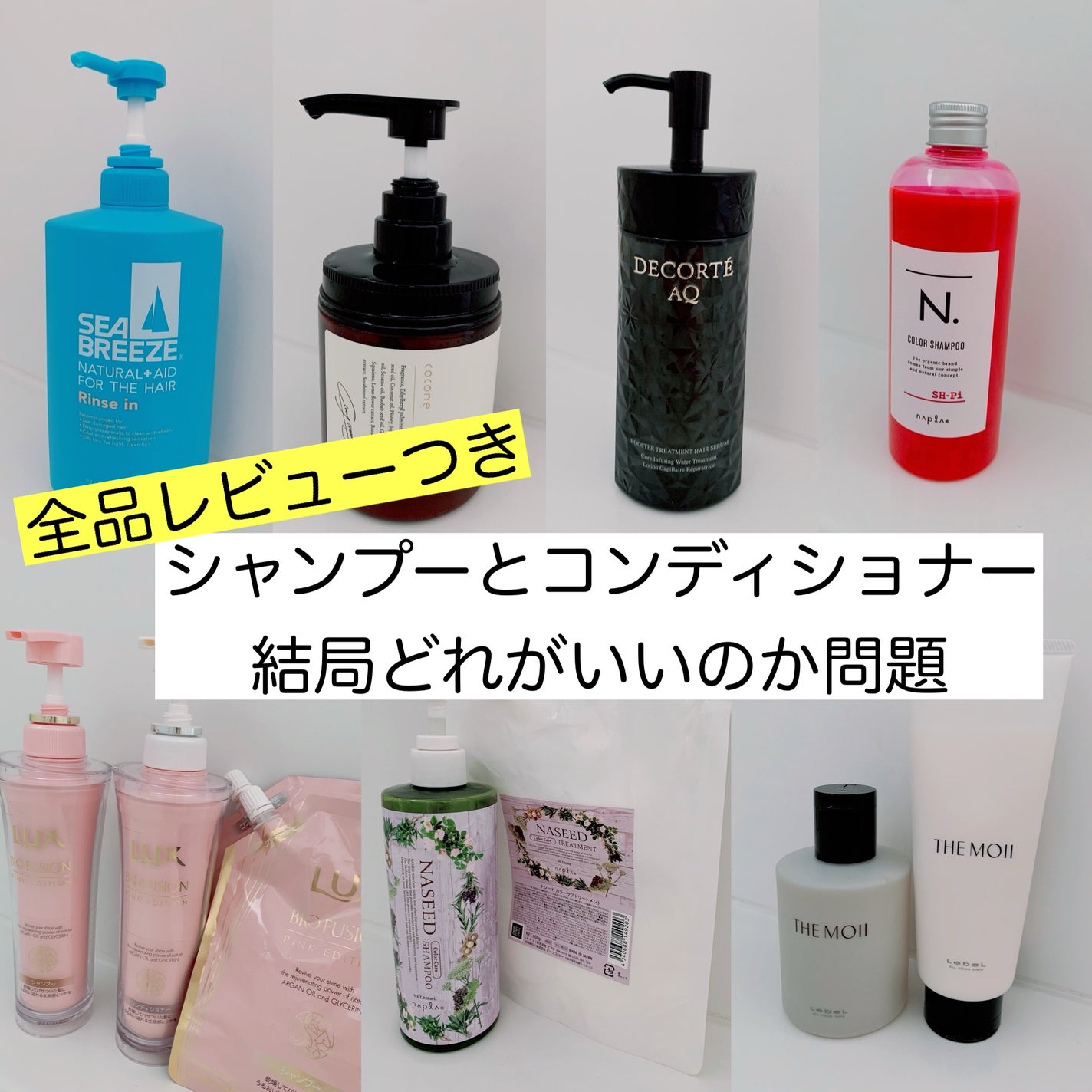 試してみた】N. ナシード カラーケアシャンプー/トリートメント 試してみた】N. ナシード カラーケアシャンプー/トリートメント