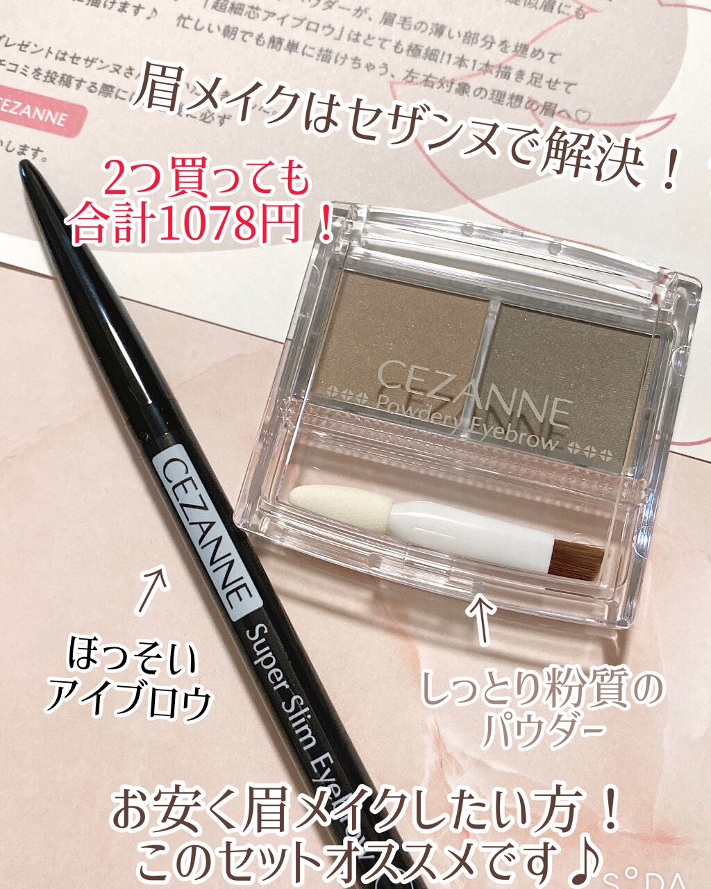 超細芯アイブロウ/CEZANNE/アイブロウペンシルを使ったクチコミ(1枚目)