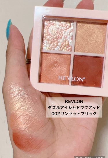 ダズル アイシャドウ クアッド 002 サンセット ブリック/REVLON/パウダーアイシャドウを使ったクチコミ（2枚目）