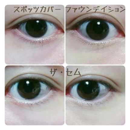 スポッツカバー ファウンデイション/SHISEIDO/クリームコンシーラーを使ったクチコミ(3枚目)