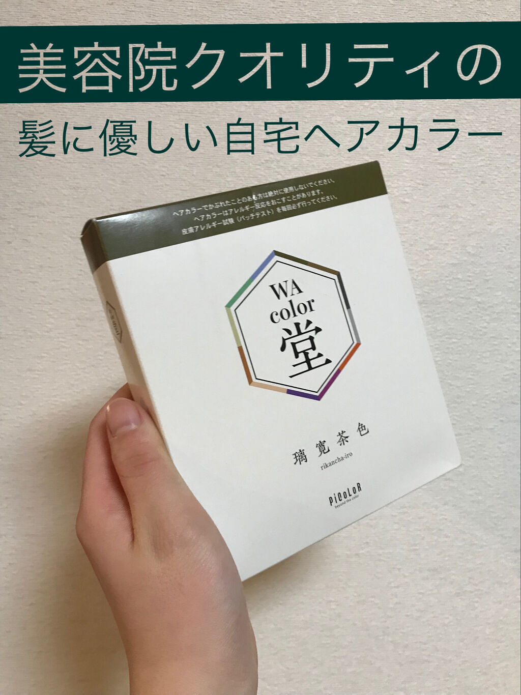 を使ったクチコミ（1枚目）