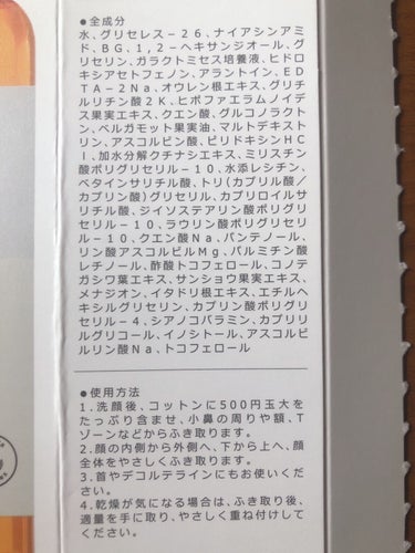 魔女工場 ガラクビタトナーのクチコミ「魔女工場 ガラクビタトナー

ZOZOでコスメポイント1000円分と魔女工場のクーポン500円.....」（2枚目）