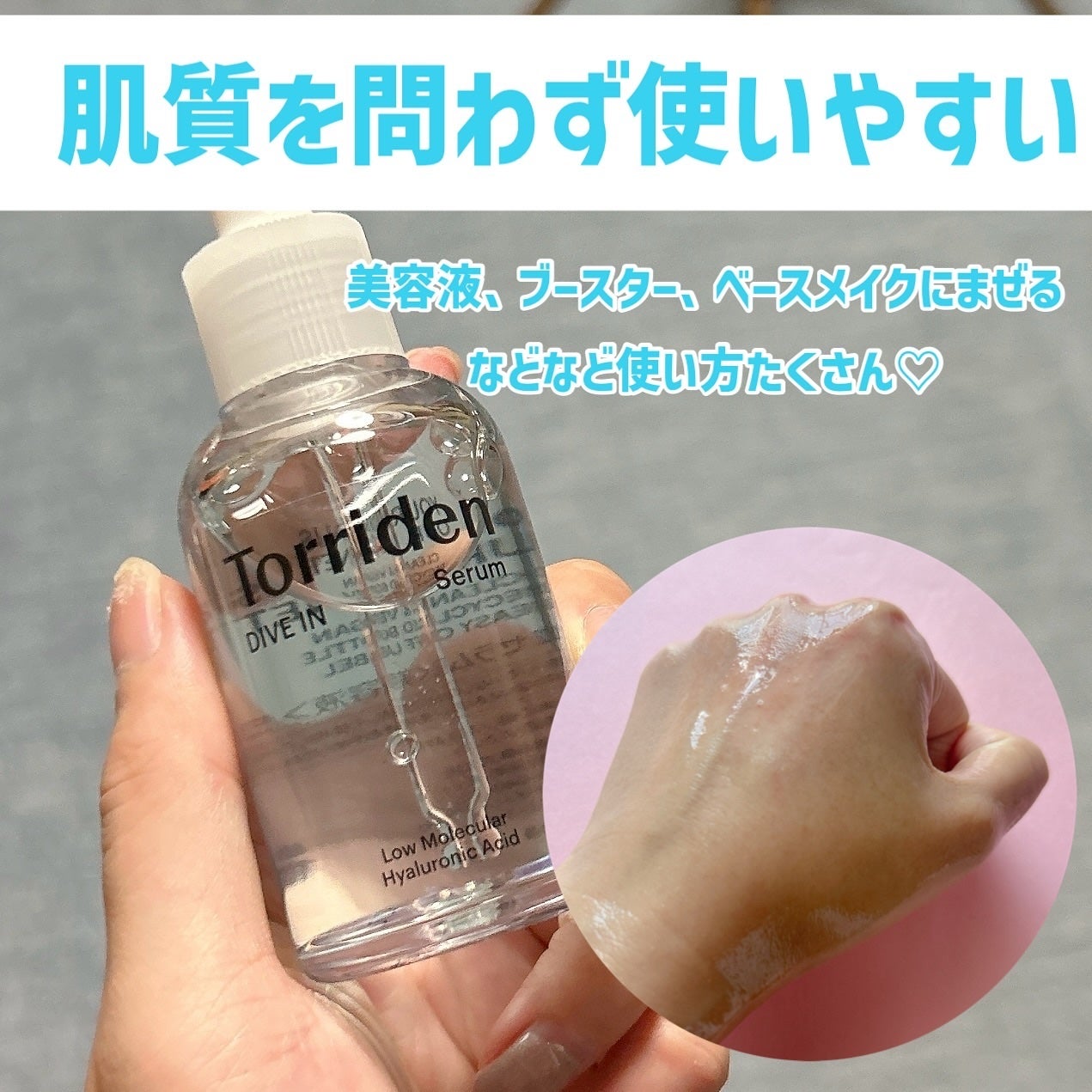 ダイブイン セラム/Torriden/美容液を使ったクチコミ(4枚目)