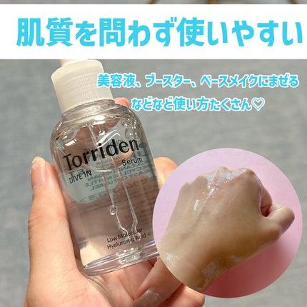 ダイブイン セラム/Torriden/美容液を使ったクチコミ(4枚目)