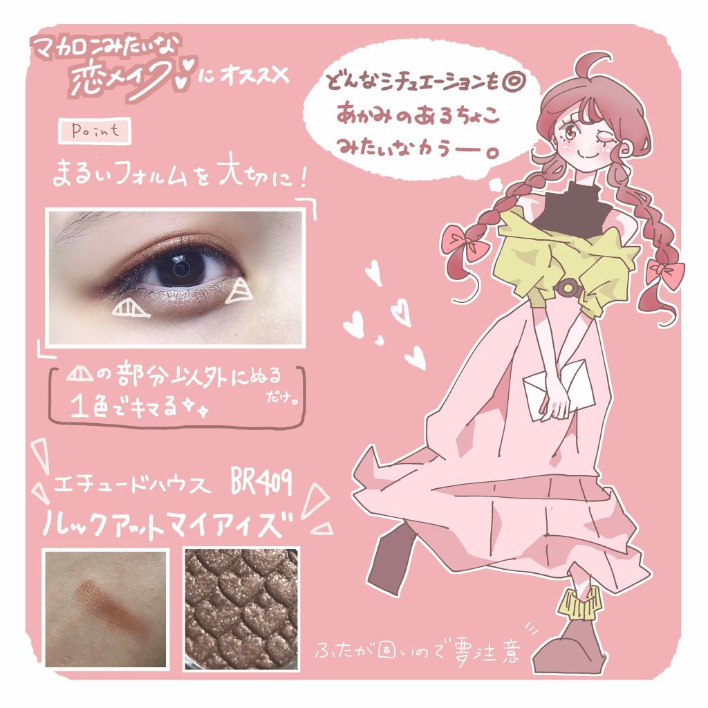 ETUDE ルックアット マイアイズのクチコミ「💭💗マカロンみたいな恋メイク💭💗

こんにちは！にほにうむです🇯🇵


今回はエチュードハウス.....」（3枚目）