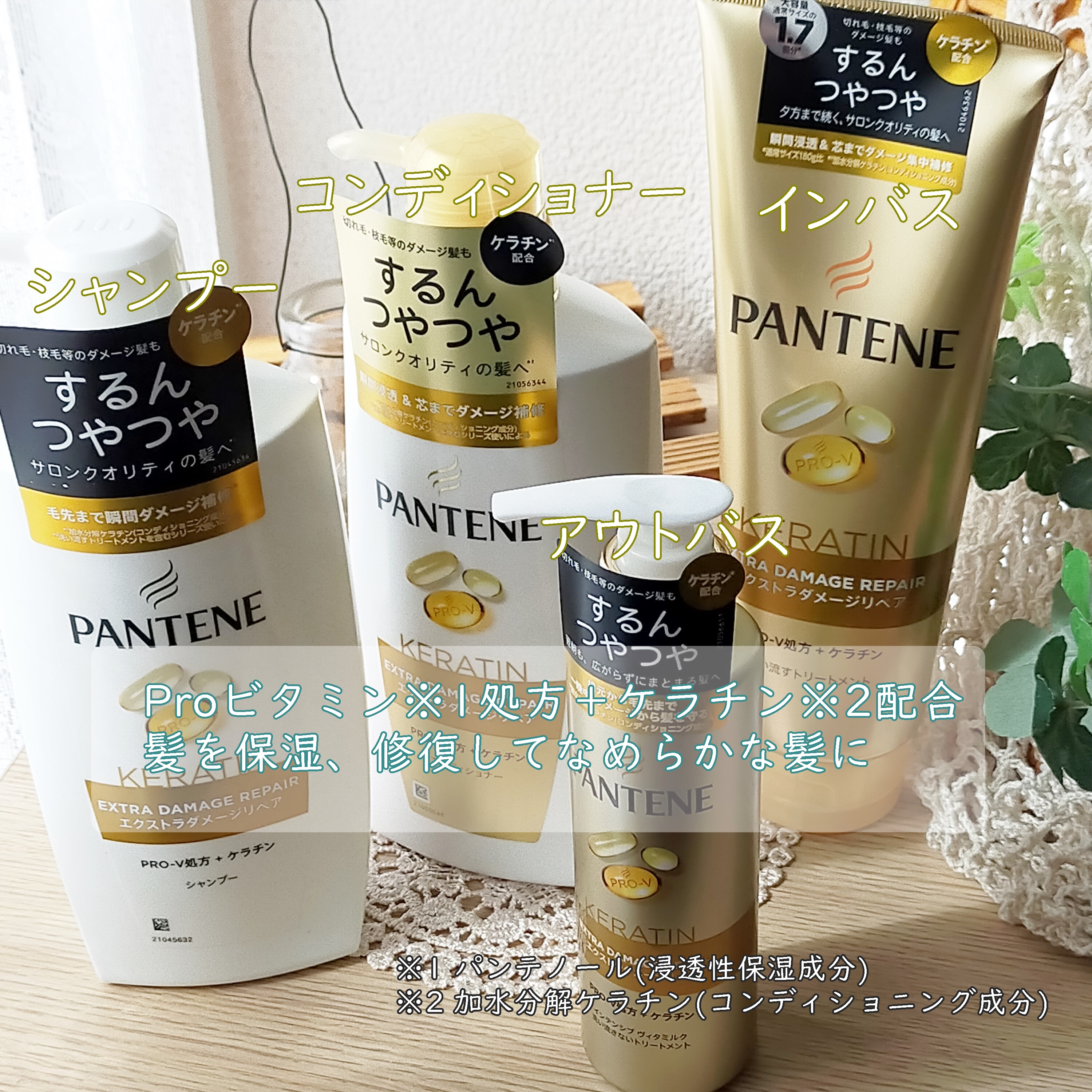 エクストラダメージリペア シャンプー/コンディショナー/パンテーン/市販シャンプーを使ったクチコミ（1枚目）