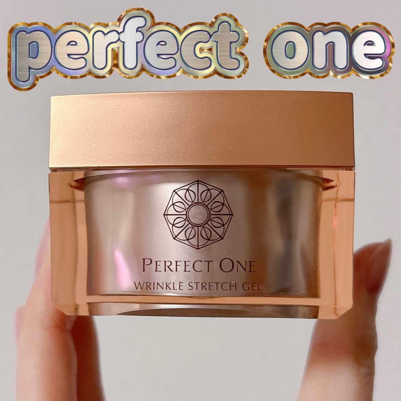 パーフェクトワン 薬用リンクルストレッチジェル/パーフェクトワン/オールインワン化粧品を使ったクチコミ(1枚目)
