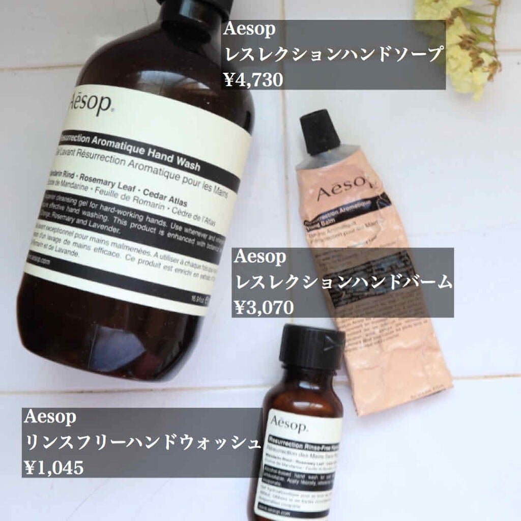 アンドラム アロマティック ハンドバーム/Aesop/ハンドクリームを使ったクチコミ(2枚目)