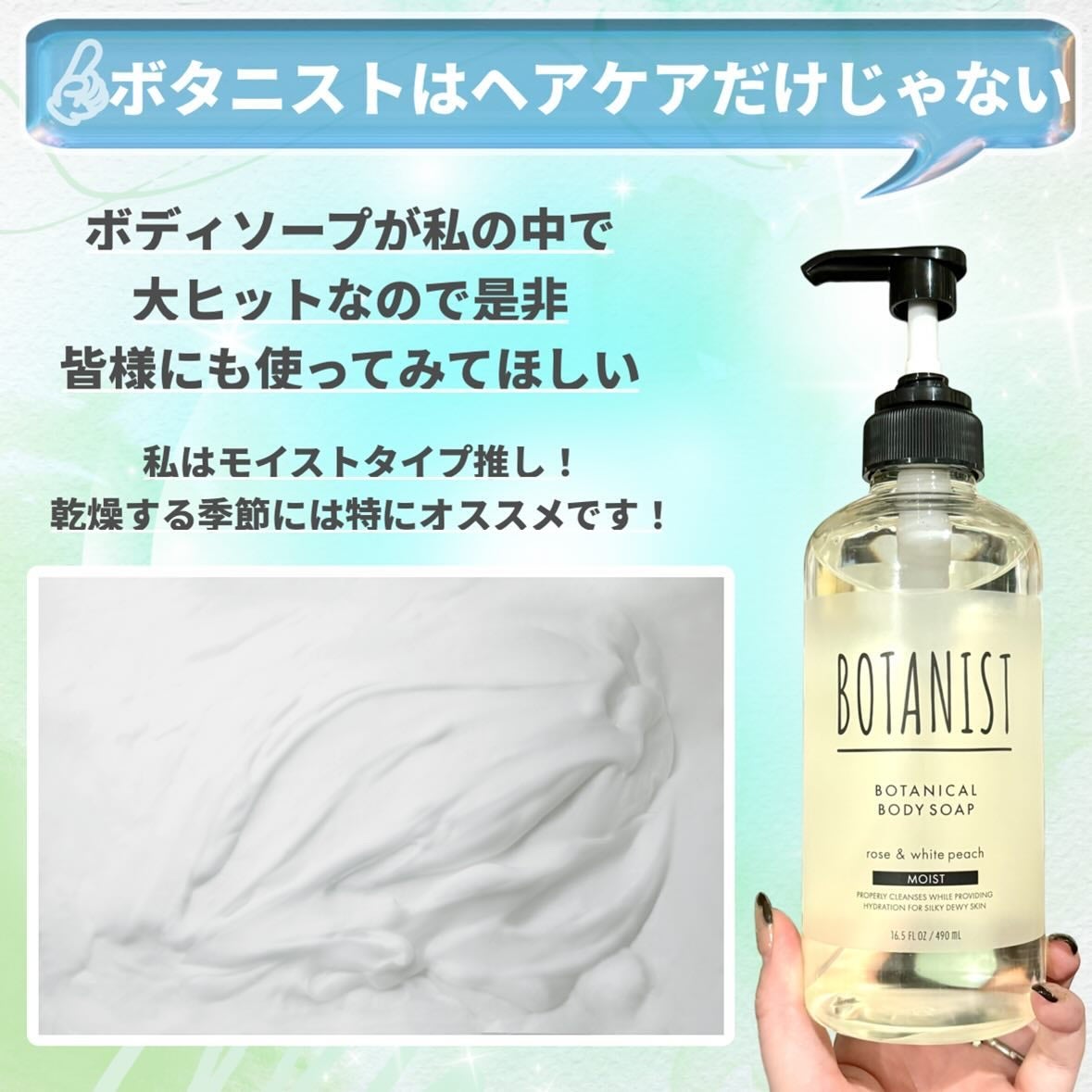 ボタニカルボディーソープ(モイスト)/BOTANIST/ボディソープを使ったクチコミ(6枚目)