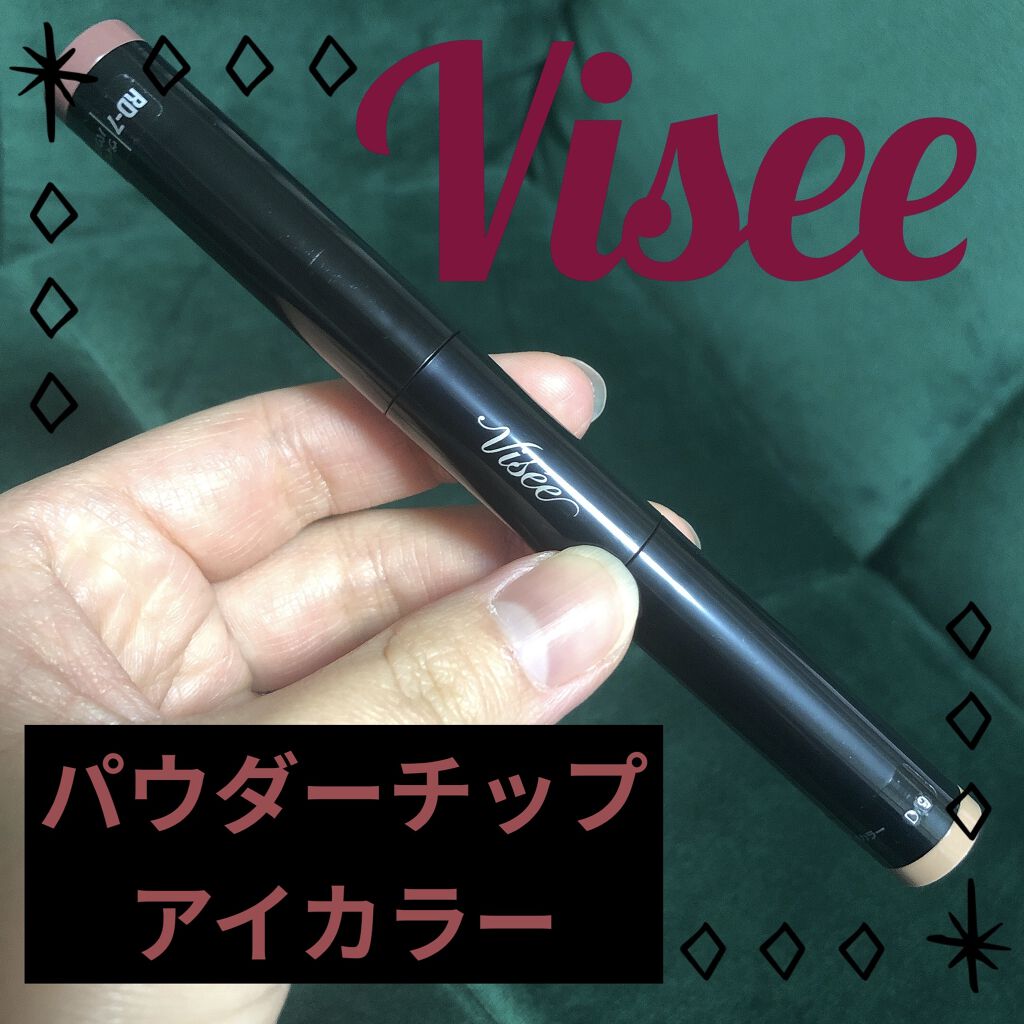 パウダーチップ アイカラー RD-7バーガンディ/Visée/アイシャドウパレットを使ったクチコミ（1枚目）