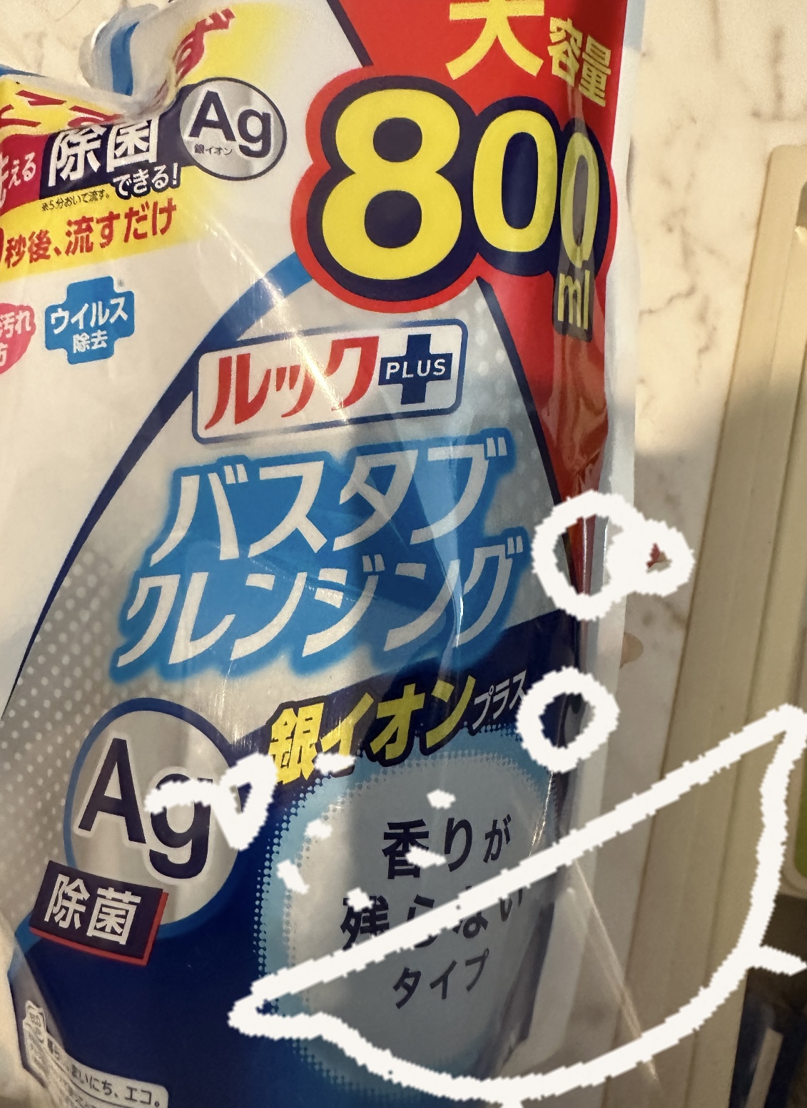 ルックプラス バスタブクレンジング/ライオン/その他を使ったクチコミ（2枚目）