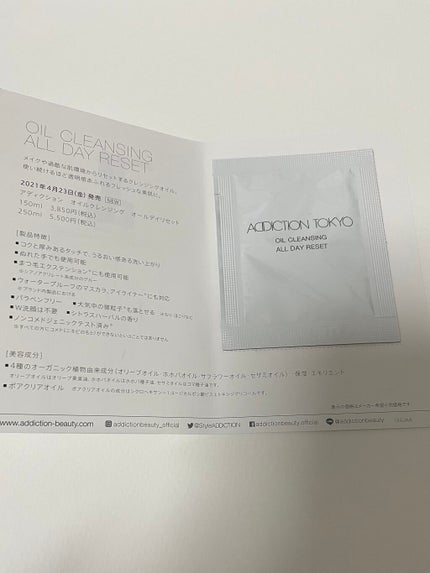 オイルクレンジング アディクション/ADDICTION/オイルクレンジングを使ったクチコミ(1枚目)