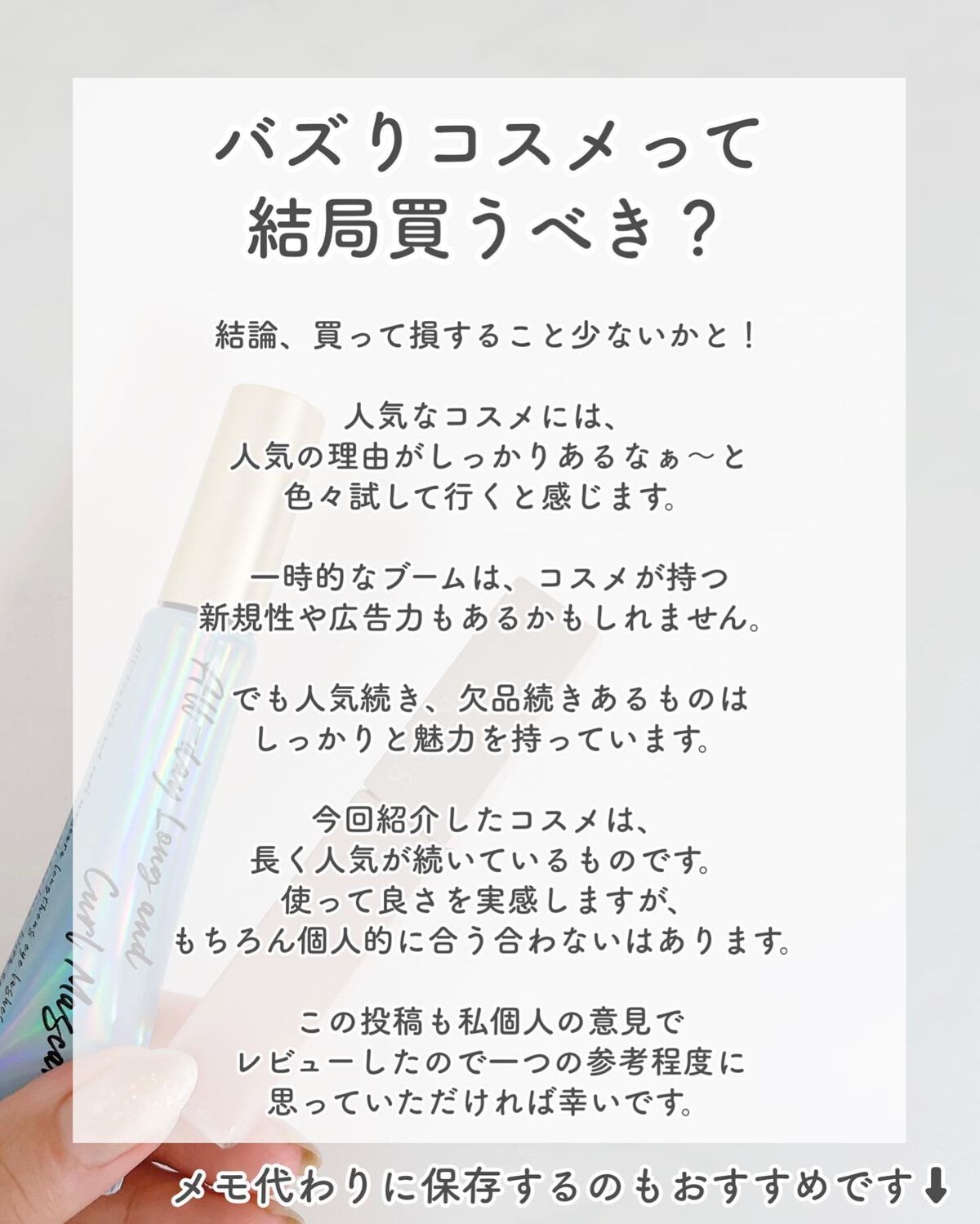 オールデイ ロング アンド カール マスカラ/Milk Touch/マスカラを使ったクチコミ(8枚目)