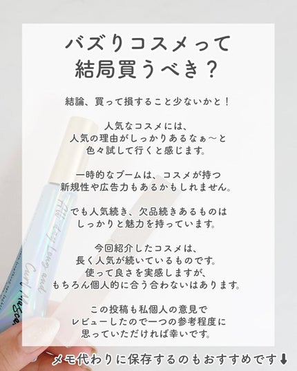 オールデイ ロング アンド カール マスカラ/Milk Touch/マスカラを使ったクチコミ(8枚目)