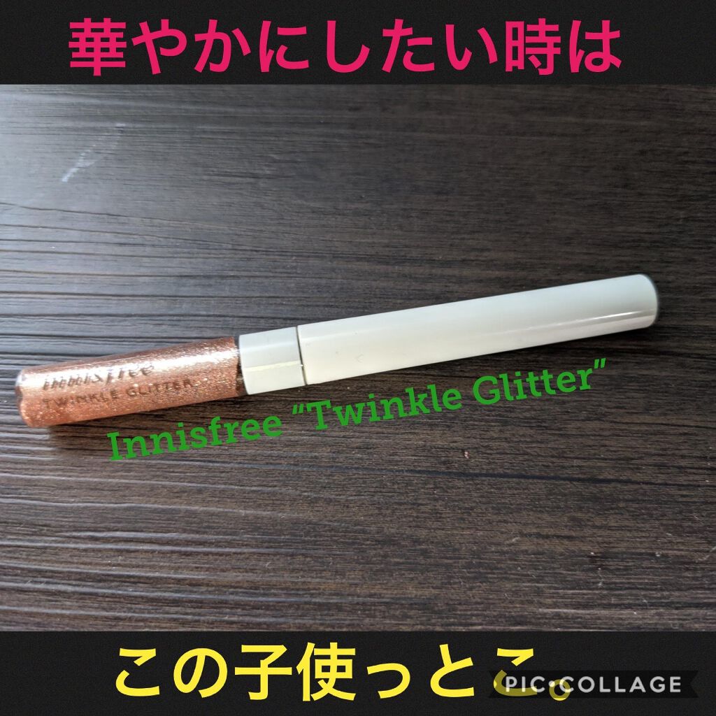 トゥインクル グリッター/innisfree/リキッドアイライナーを使ったクチコミ（1枚目）