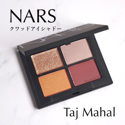 クワッドアイシャドー/NARS/アイシャドウパレットを使ったクチコミ(1枚目)