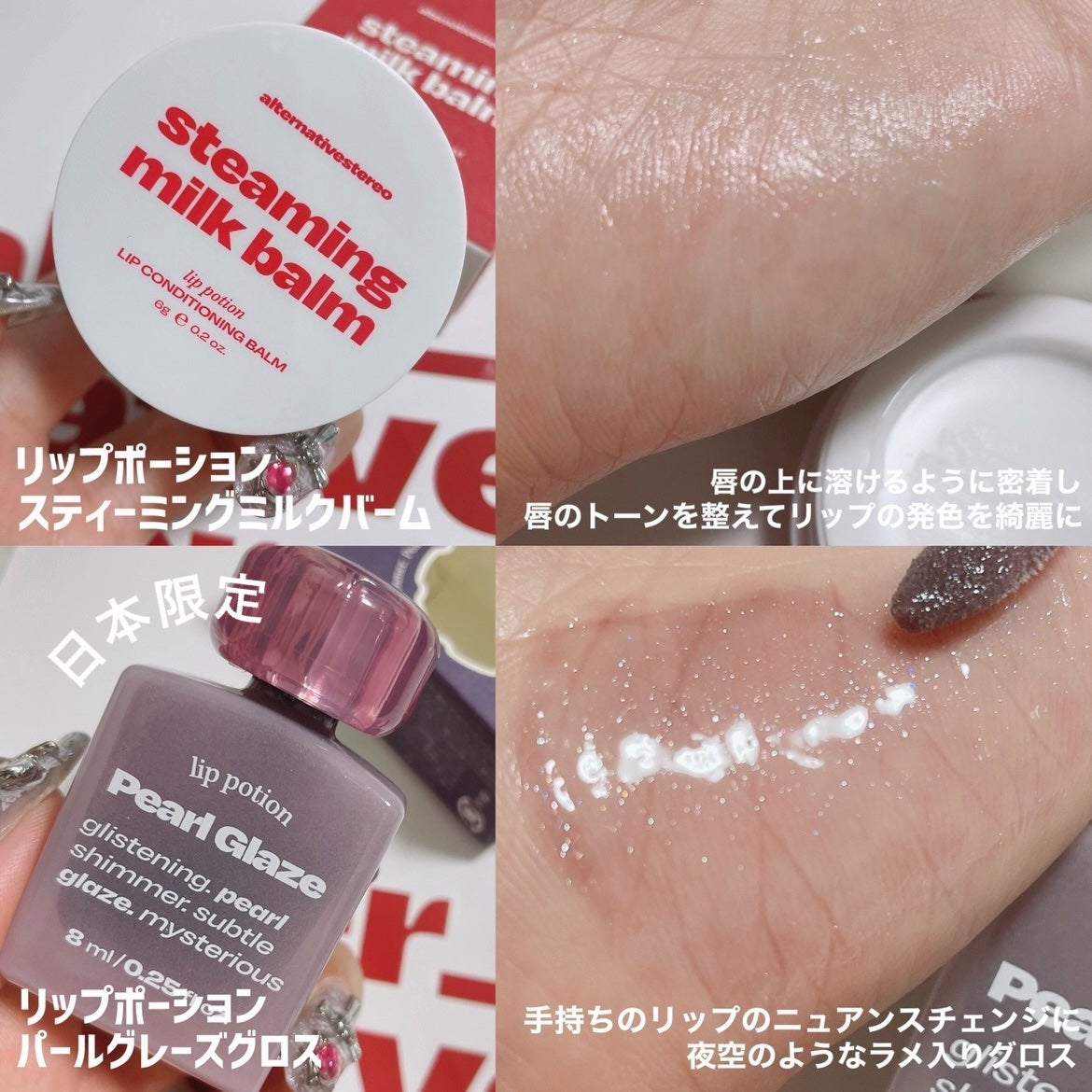 リップポーション シュガーグレーズティント/alternativestereo/リップティントを使ったクチコミ(4枚目)