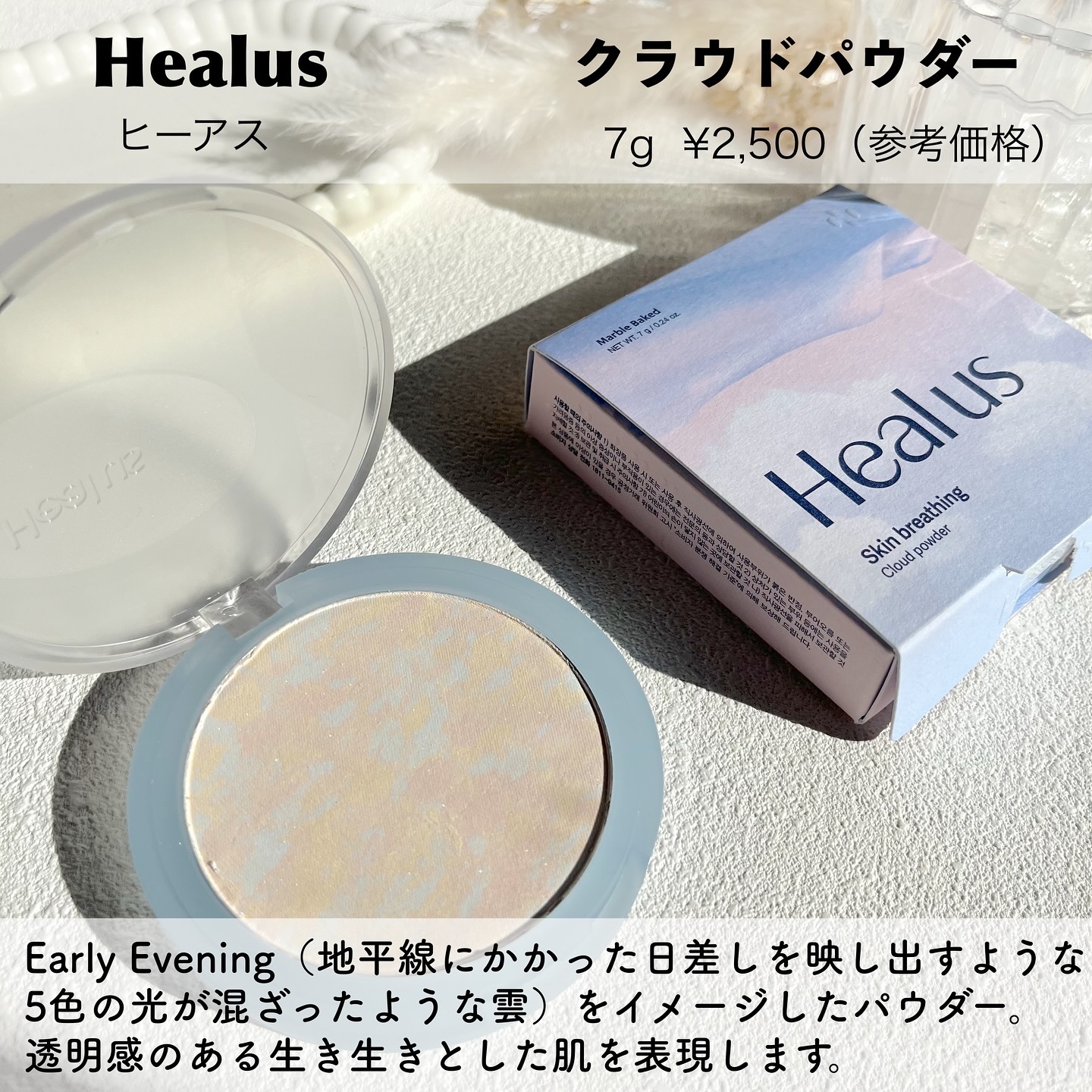 クラウドパウダー/Healus/プレストパウダーを使ったクチコミ（2枚目）