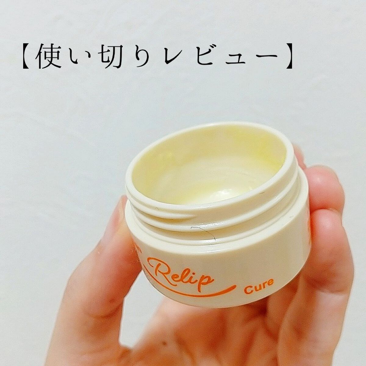 ユースキン メディカルリップクリーム 　(医薬品)/ユースキン/その他を使ったクチコミ（1枚目）