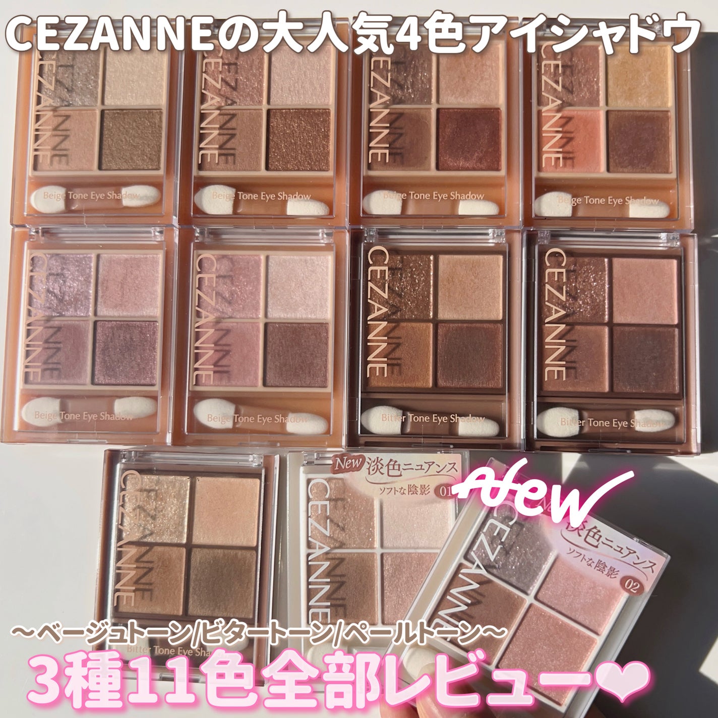 ベージュトーンアイシャドウ/CEZANNE/アイシャドウパレットを使ったクチコミ(1枚目)