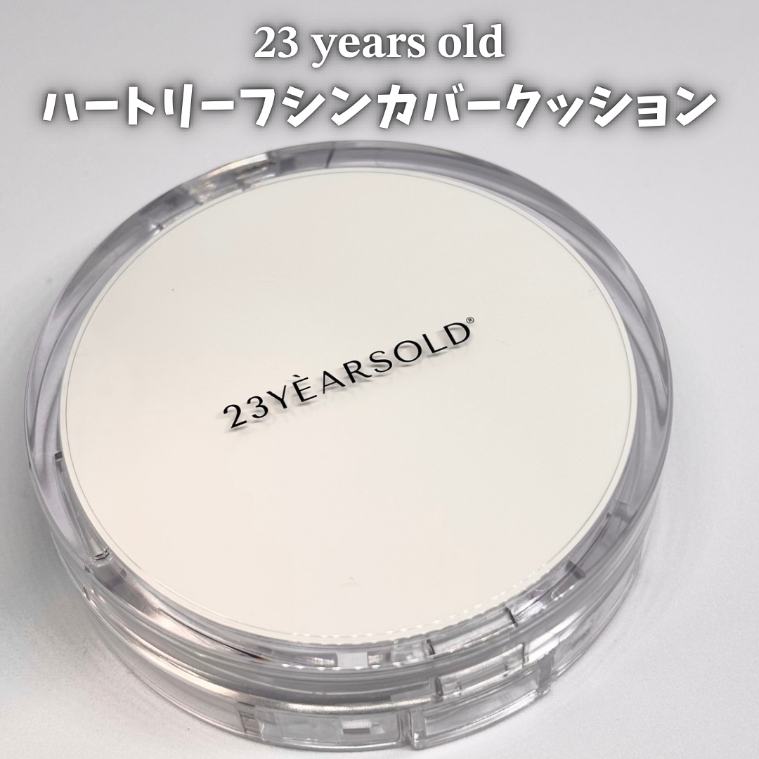 ハートリーフシーンカバークッション/23years old/クッションファンデーションを使ったクチコミ（2枚目）